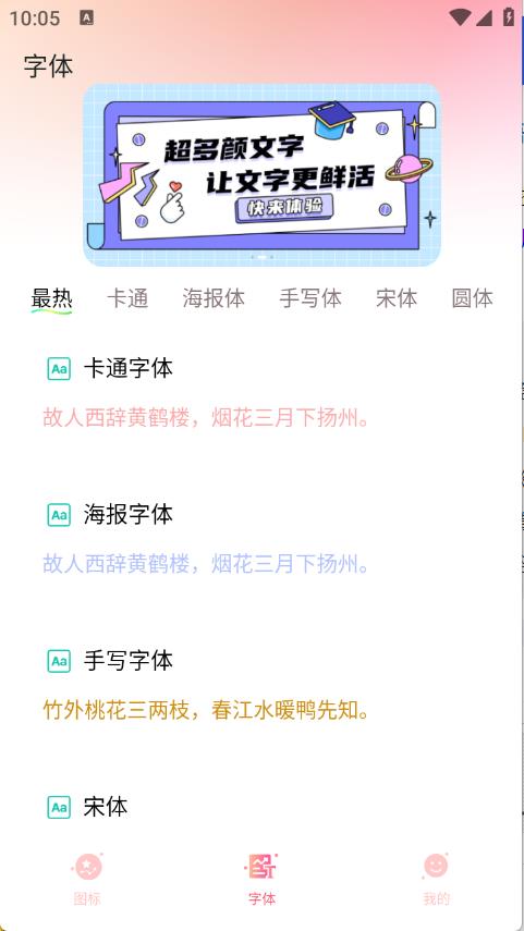 免费换图标(图4)