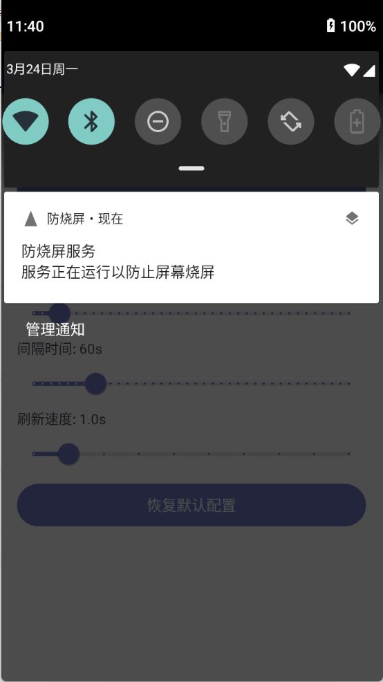 防烧屏(图3)