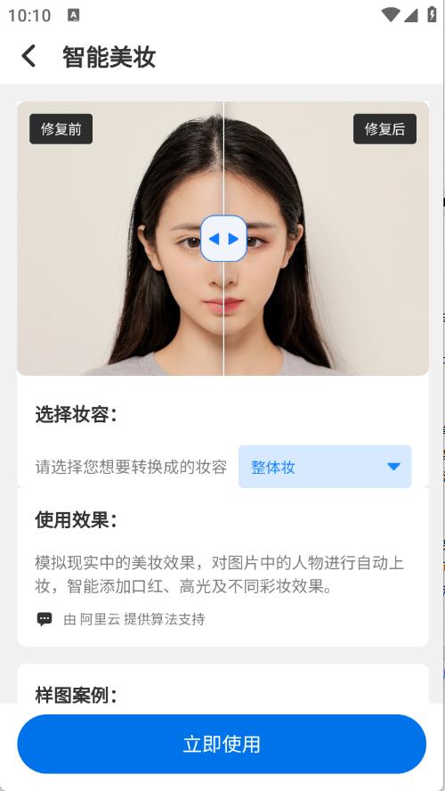 智能老照片修复王(图11)