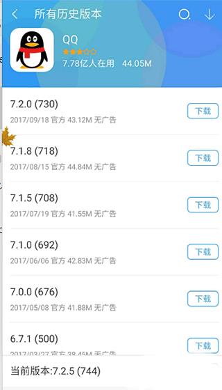 360手机助手(图4)