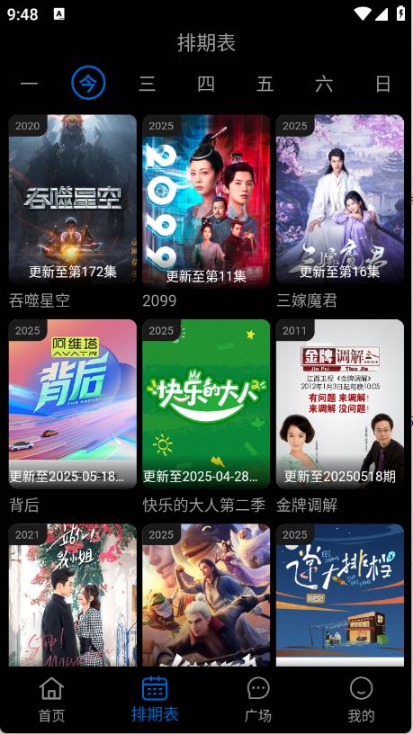 火猫影视(图3)