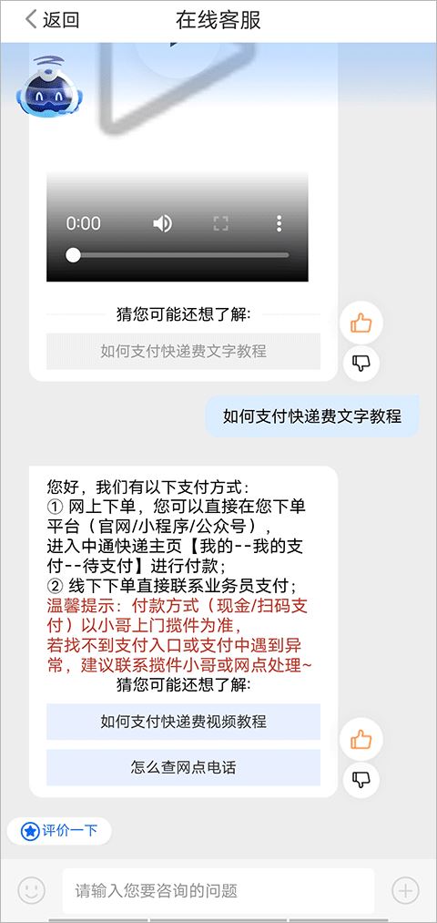 中通快递(图2)