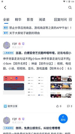 爱吾游戏宝盒(图6)