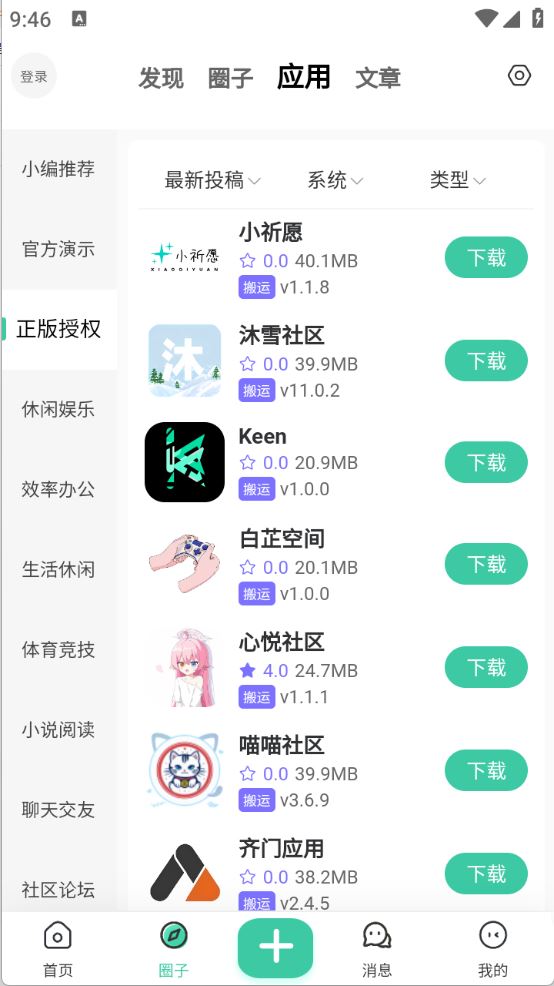 StarPro社区(图3)