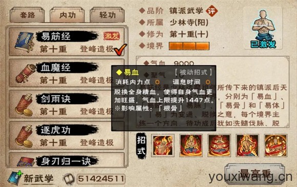 烟雨江湖(图7)