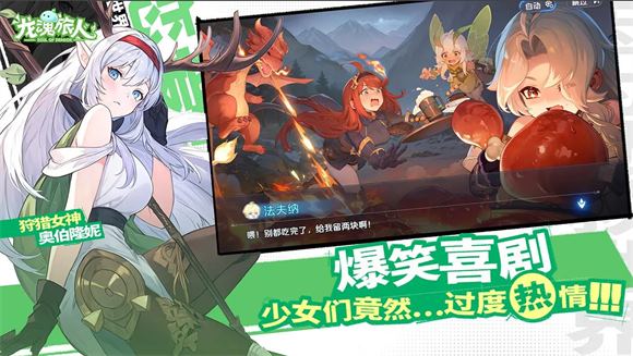 龙魂旅人(图2)