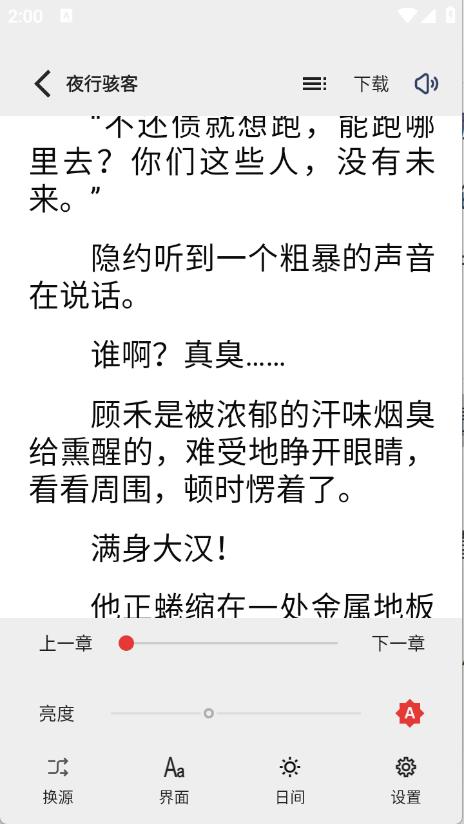 一键书阁(图6)