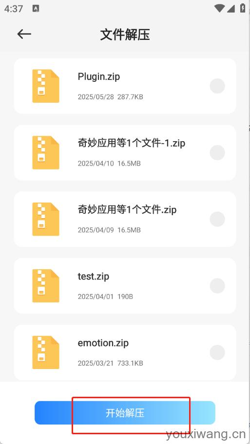 小雷达工具箱(图4)