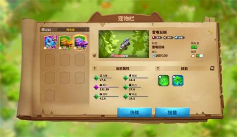 万龙觉醒(图11)