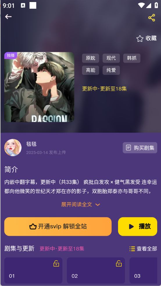 腐宝FM(图4)