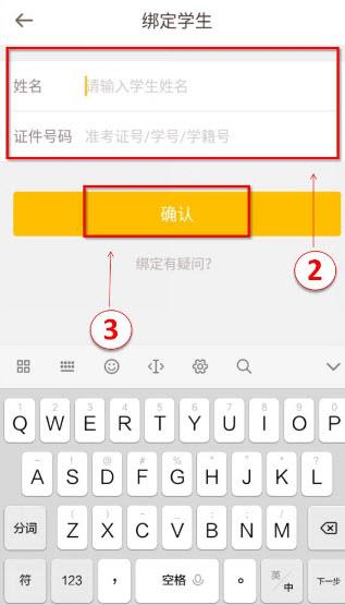 好分数家长版(图9)