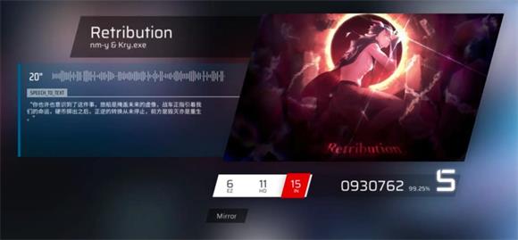 Phigros最新版(图7)