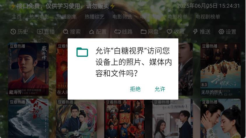 白糖视界(图1)