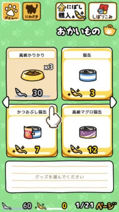 猫咪后院2官方正版(图8)
