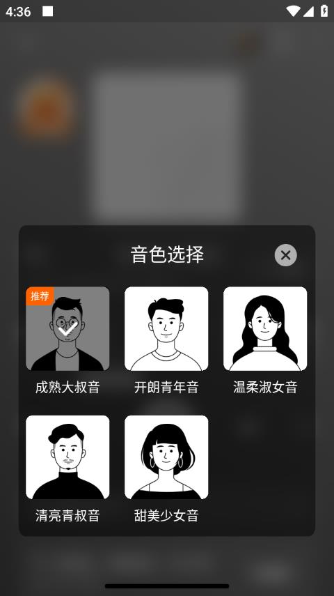 番茄畅听(图7)