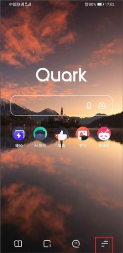 夸克网盘(图4)