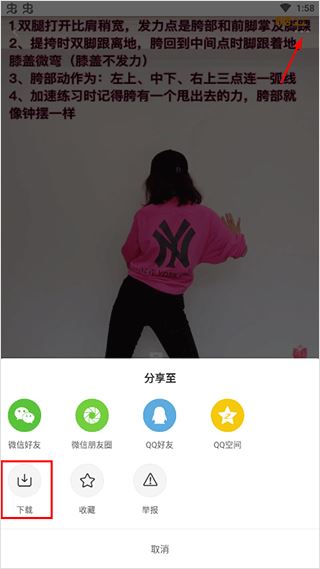 糖豆广场舞(图3)