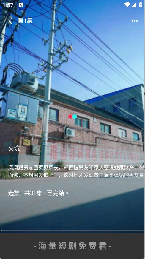 月亮免费短剧(图5)