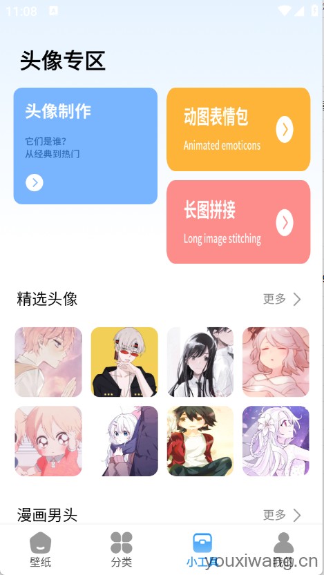 岛遇壁纸秀(图4)