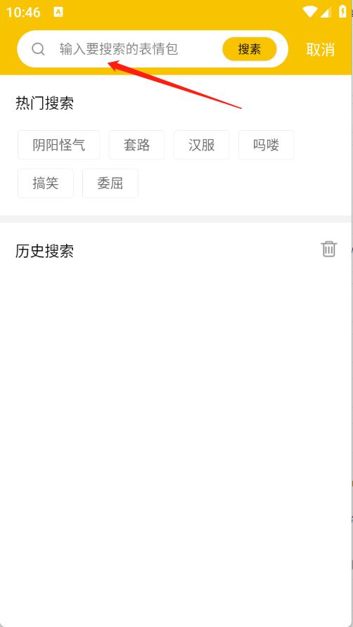 Biu斗图表情包(图4)