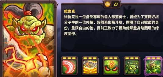 王国保卫战4最新版本(图12)