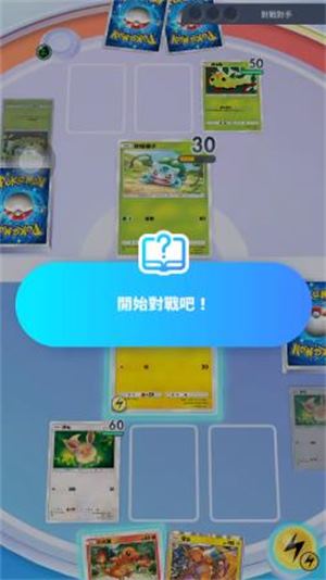 宝可梦TCG口袋版国际服(图4)