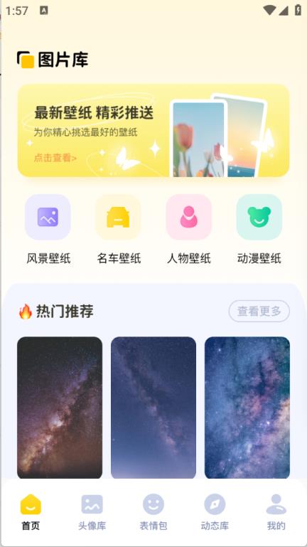 手机图库(图2)