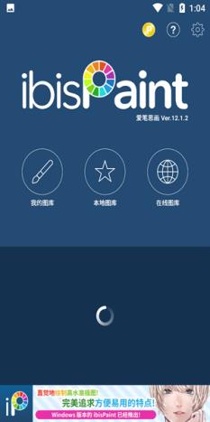 爱笔思画X2025最新版(图1)