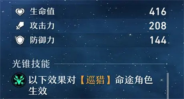 云星穹铁道(图5)