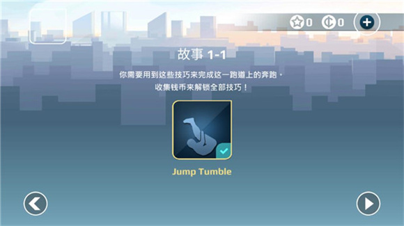 矢量跑酷最新版(图5)