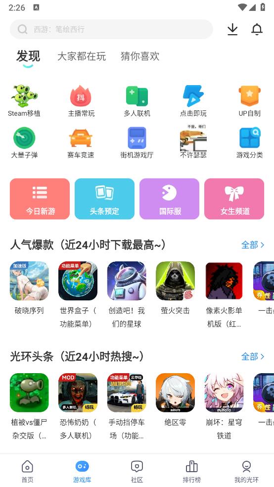 光环助手(图2)