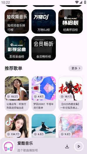 爱酷音乐(图1)