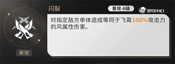 崩坏星穹铁道云游戏网页版(图2)