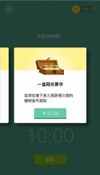Forest专注森林(图6)