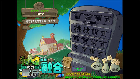 植物大战僵尸融合版手机版(图12)