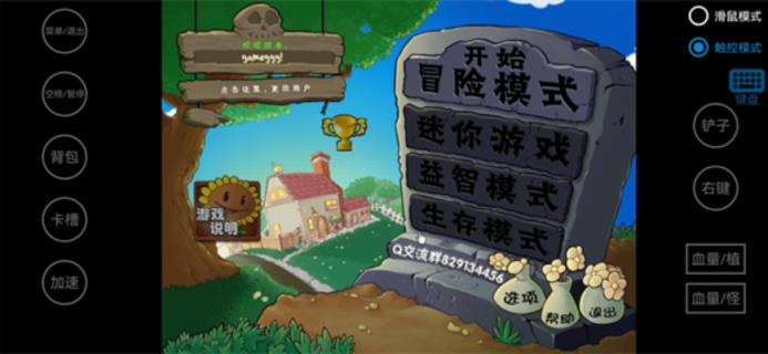 植物大战僵尸抽卡版最新版(图7)