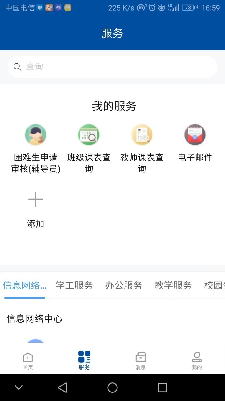 兰州城市学院(图3)