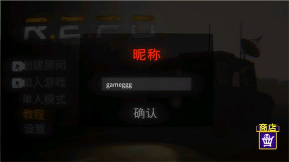 REPO手机版汉化版(图3)