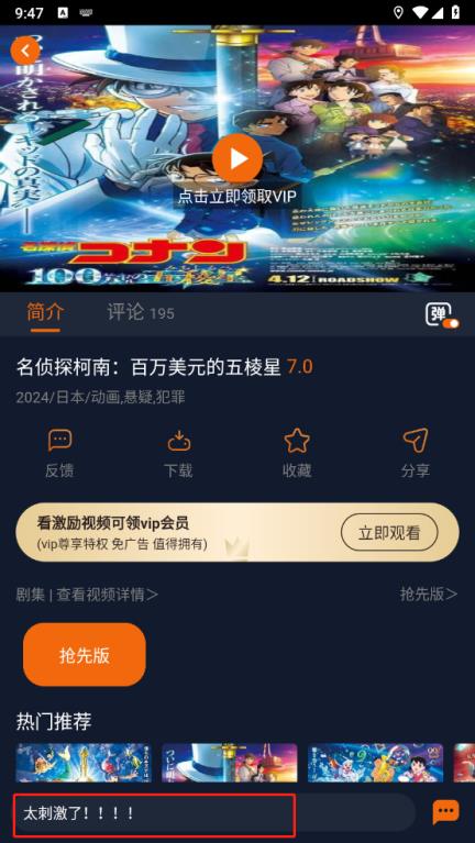 囧次元动漫app正版(图3)