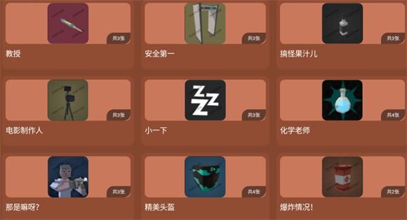 G沙盒仇恨虫虫汉化内置模组(图9)