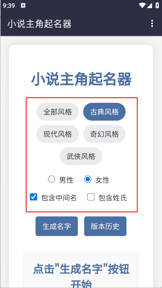 小说主角起名器(图1)