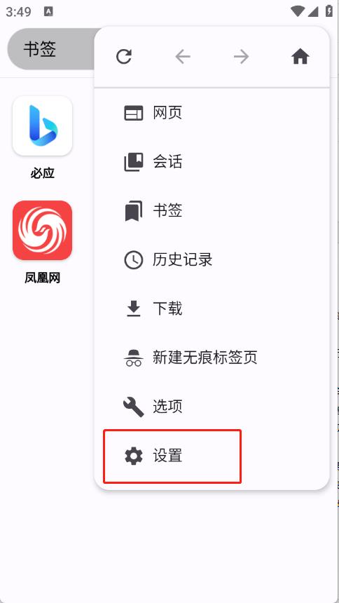 奇狐浏览器(图6)