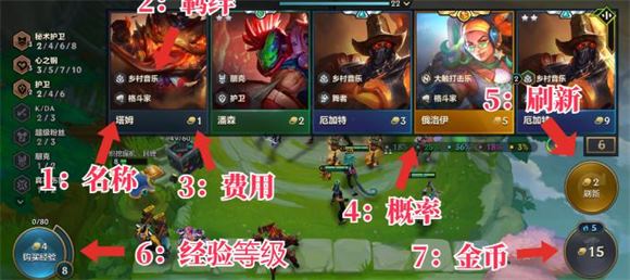 金铲铲之战(图12)