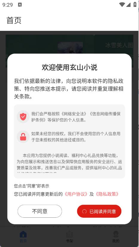 玄山小说(图1)