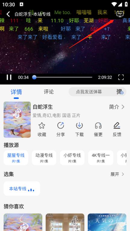 动漫屋(图5)