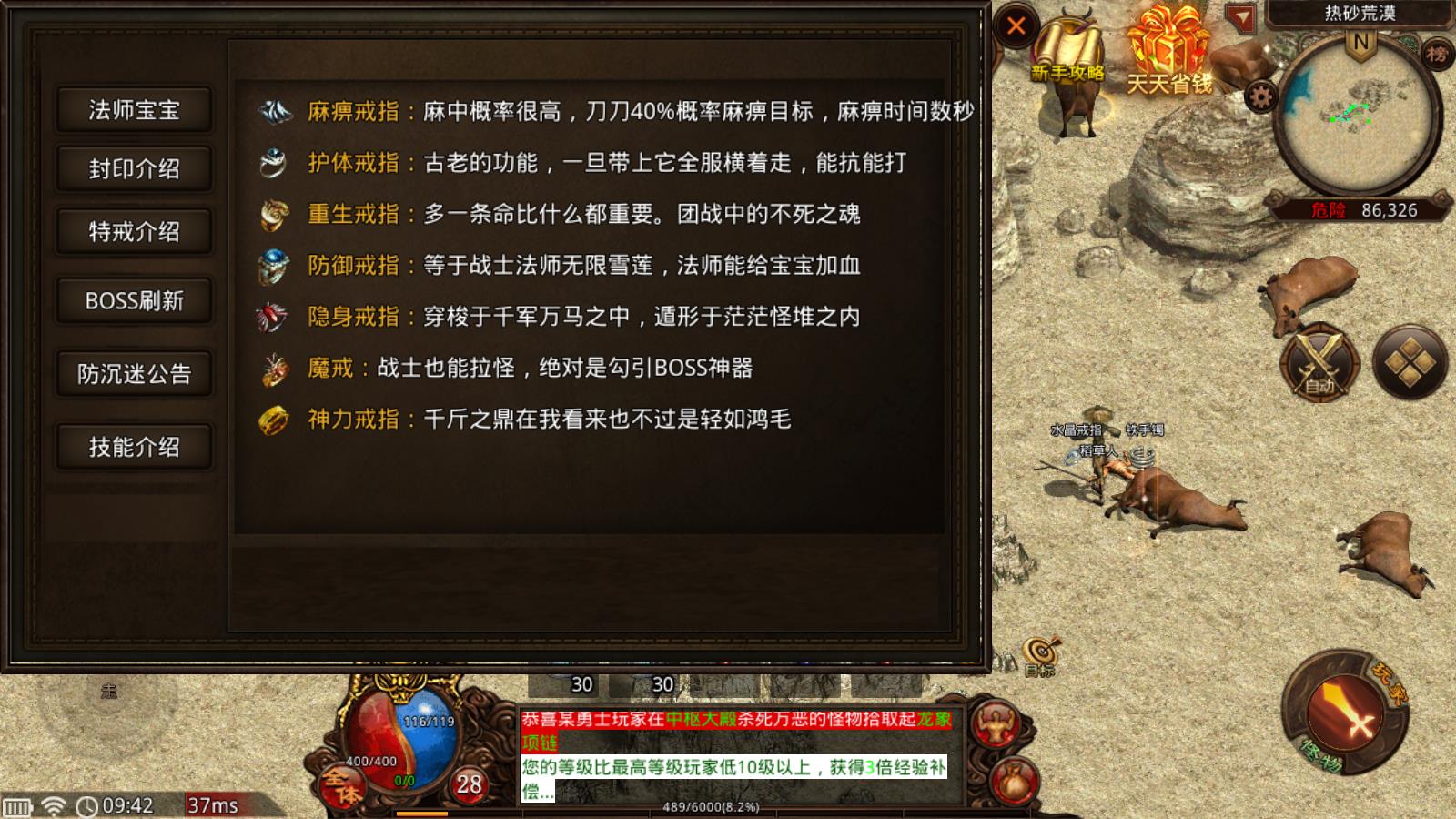 初始公益版(图3)
