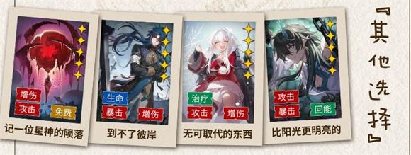 崩坏星穹铁道(图11)