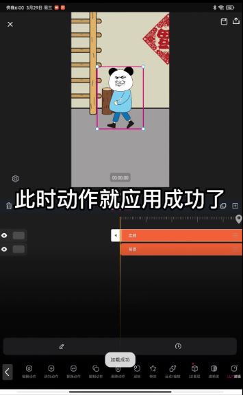 沙沙动画(图6)