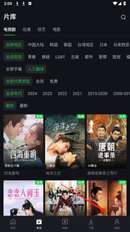 爱奇艺国际版(图2)