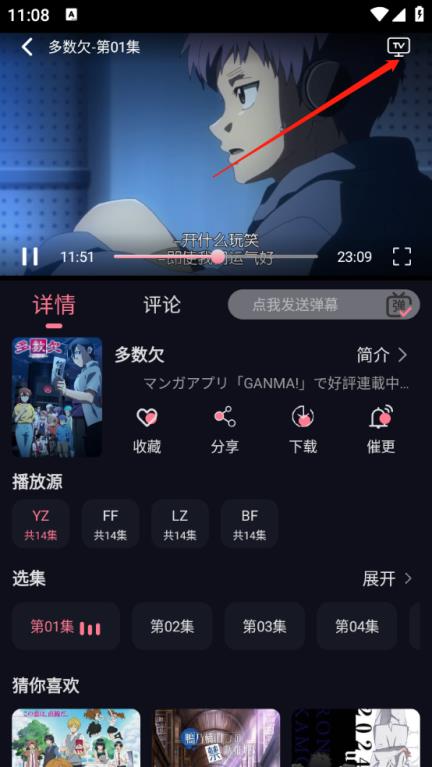 喵喵动漫(图8)
